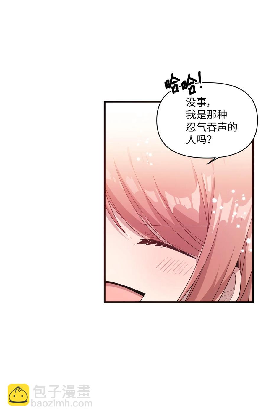 52 误会消除(1/2)-第50话