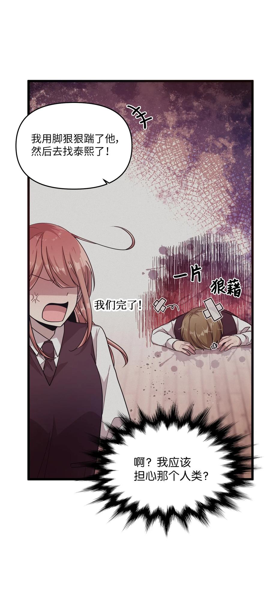 52 误会消除(1/2)-第50话