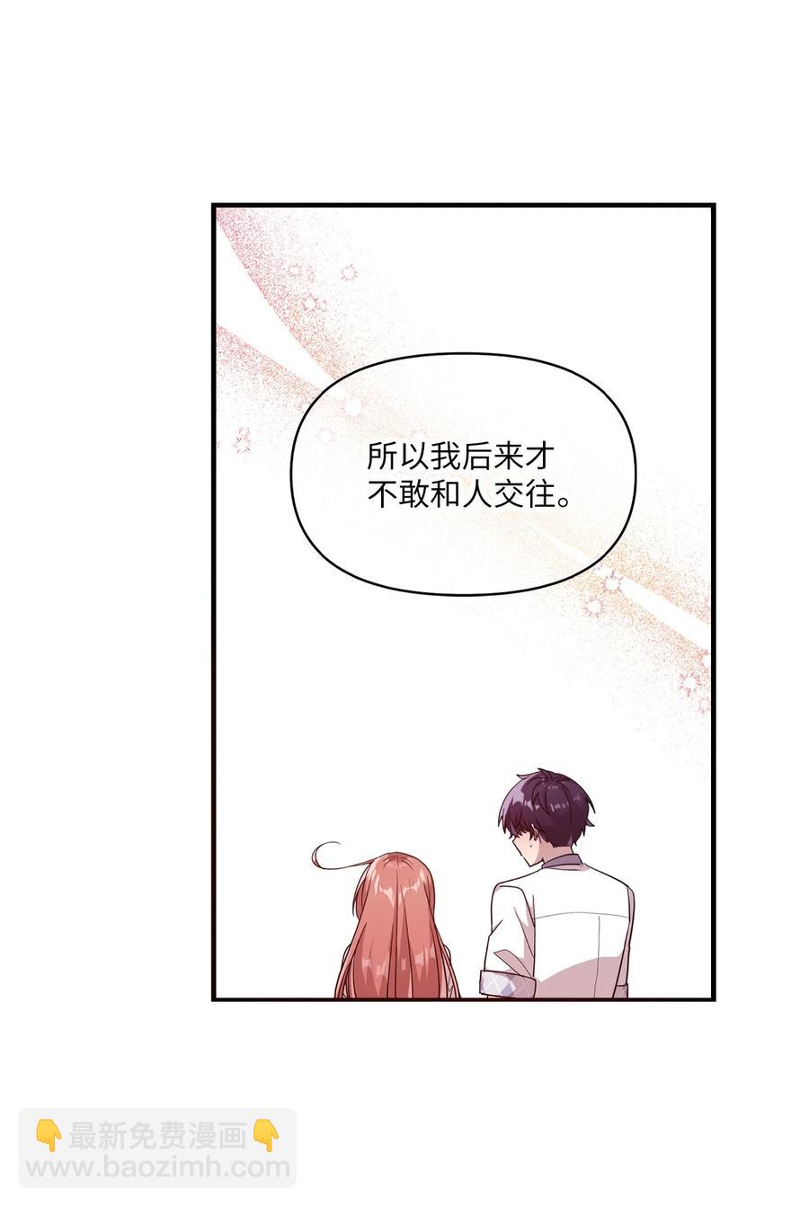 52 误会消除(1/2)-第50话
