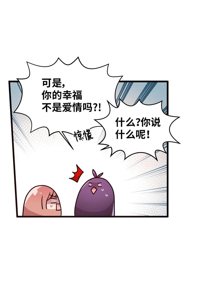 52 误会消除(1/2)-第50话