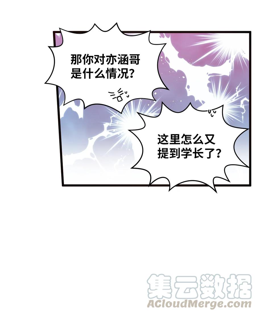 52 误会消除(1/2)-第50话