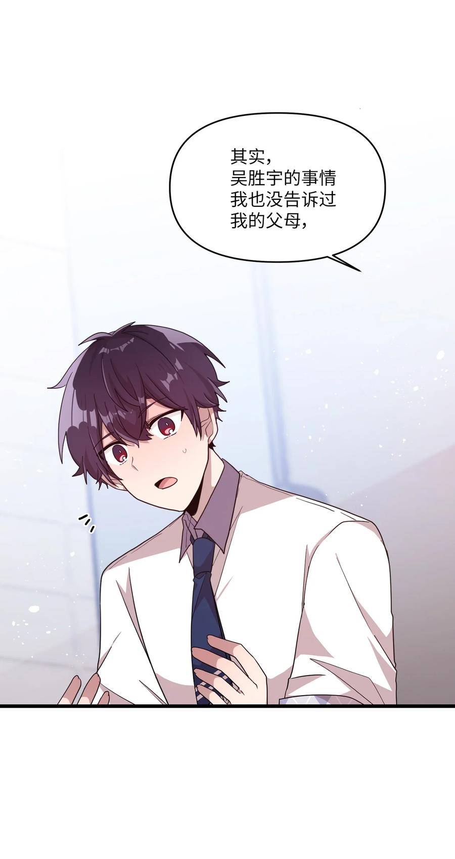 52 误会消除(1/2)-第50话