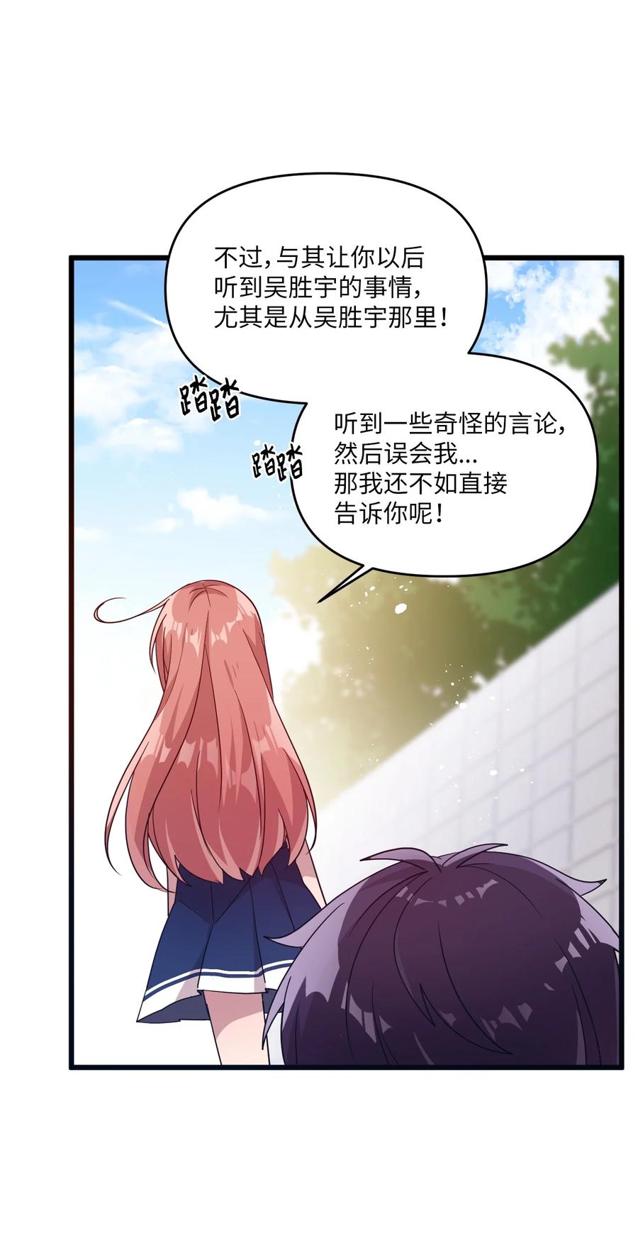 52 误会消除(1/2)-第50话