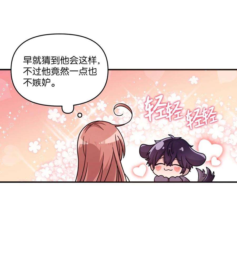 52 误会消除(1/2)-第50话