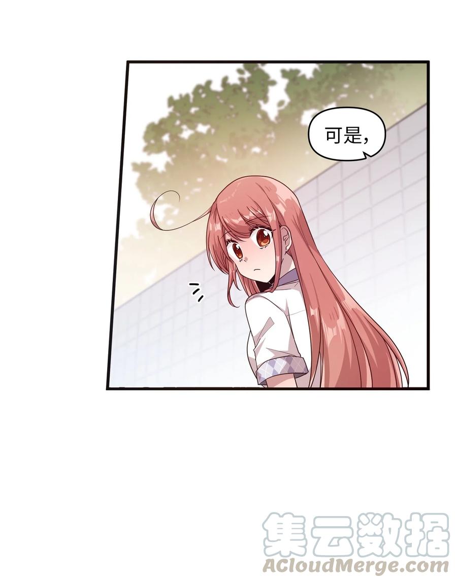 52 误会消除(1/2)-第50话