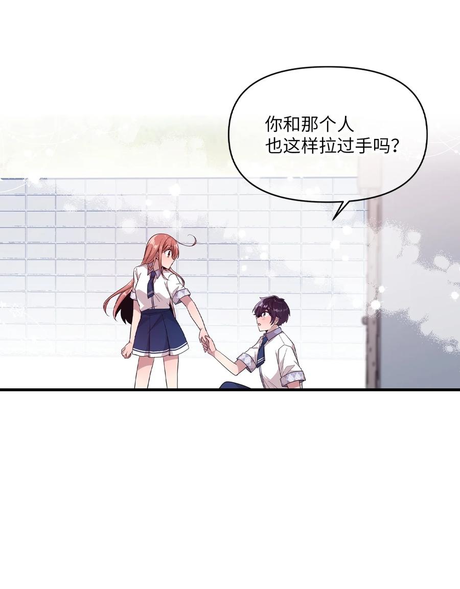 52 误会消除(1/2)-第50话