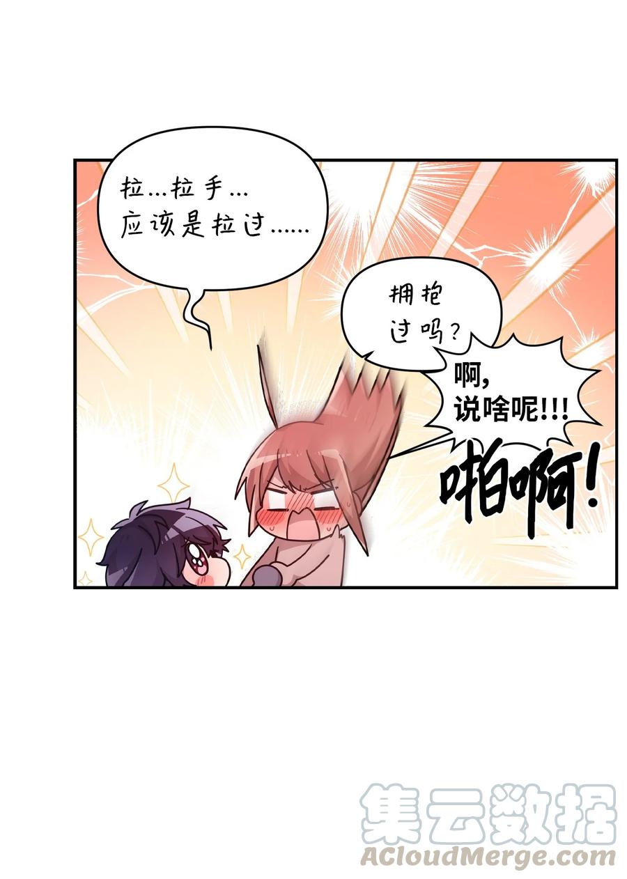 52 误会消除(1/2)-第50话