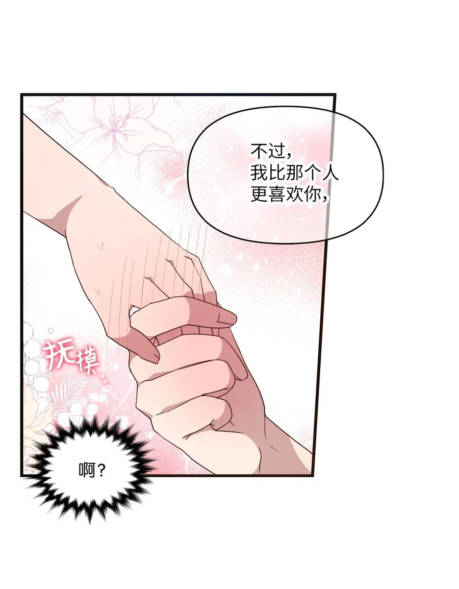 52 误会消除(1/2)-第50话