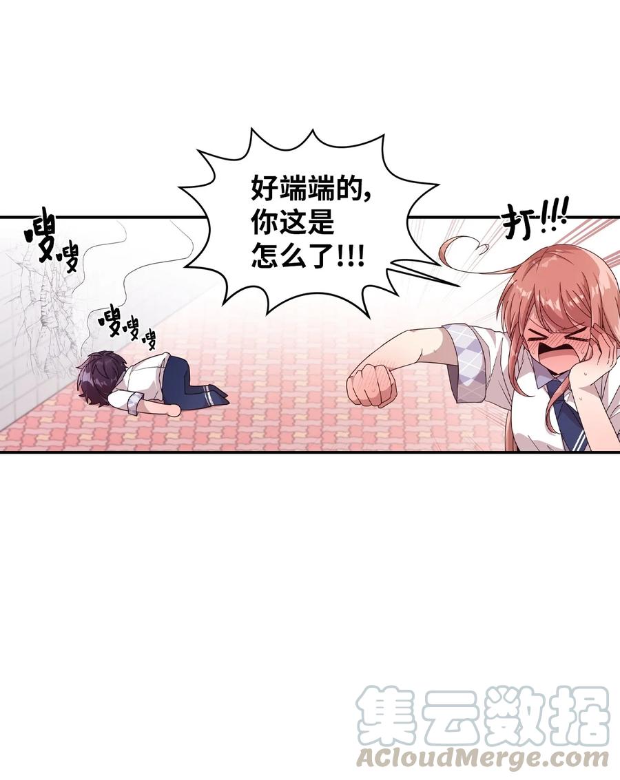 52 误会消除(1/2)-第50话