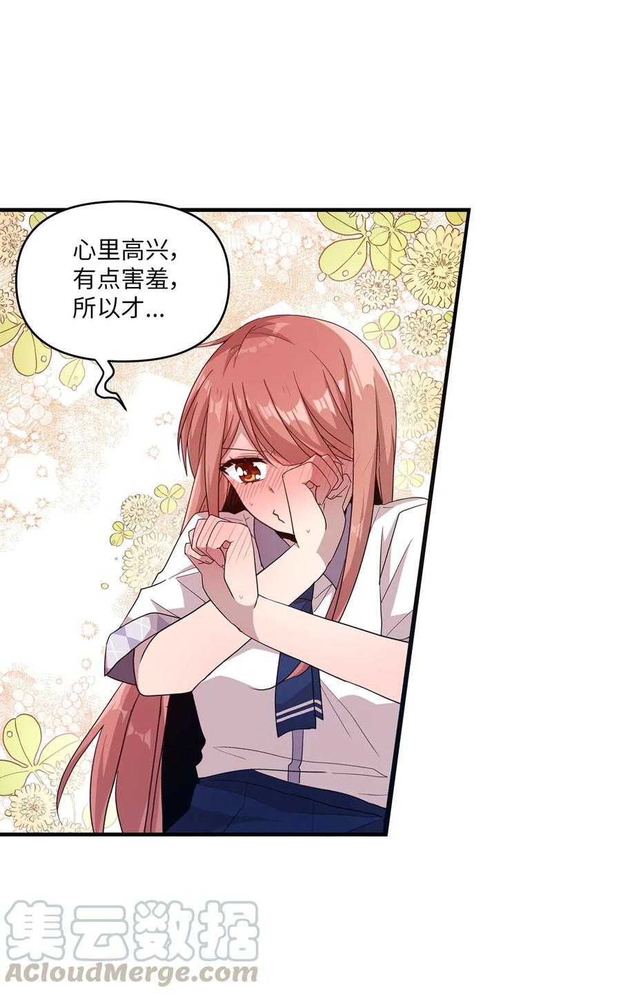 52 误会消除(1/2)-第50话
