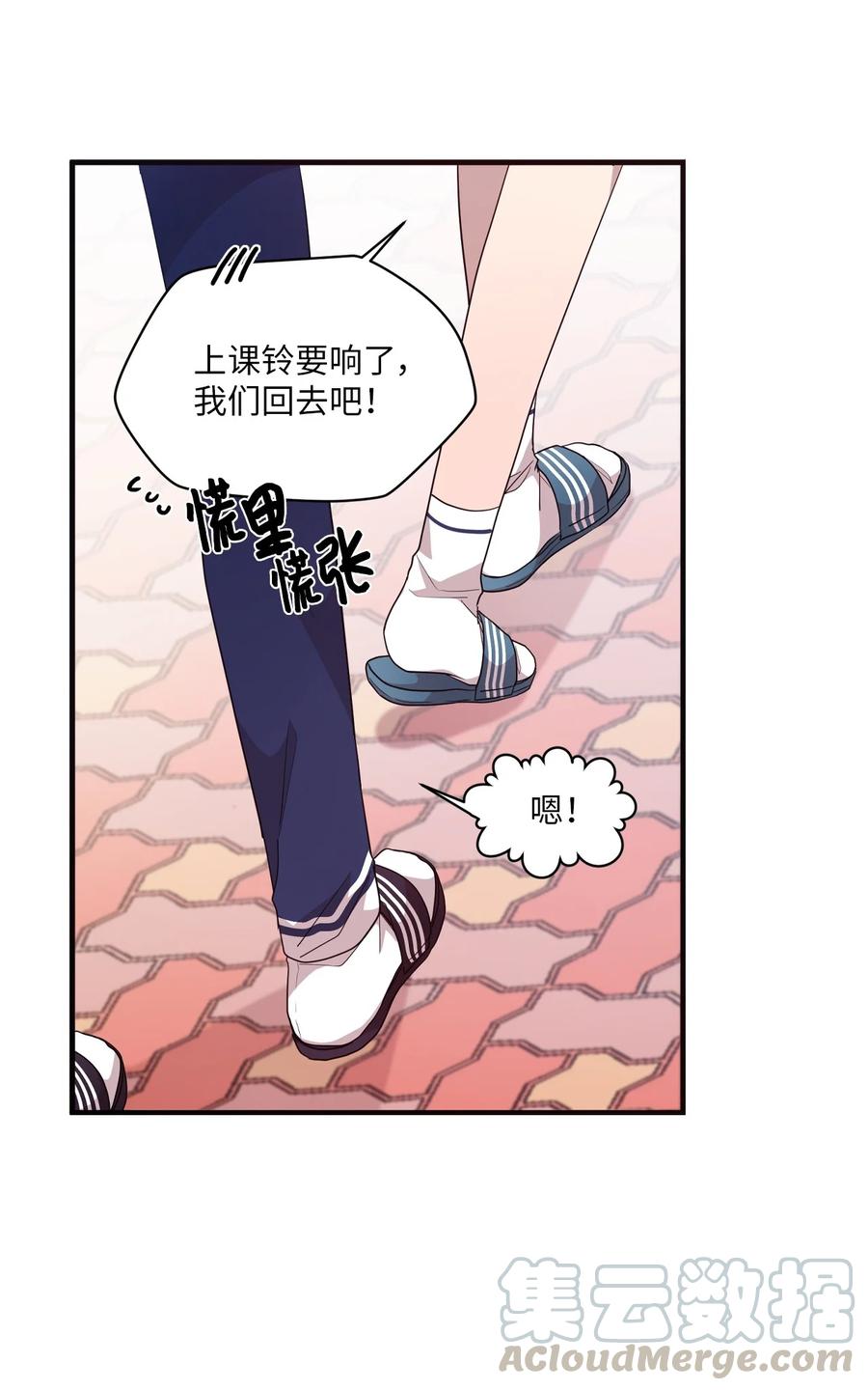 52 误会消除(1/2)-第50话