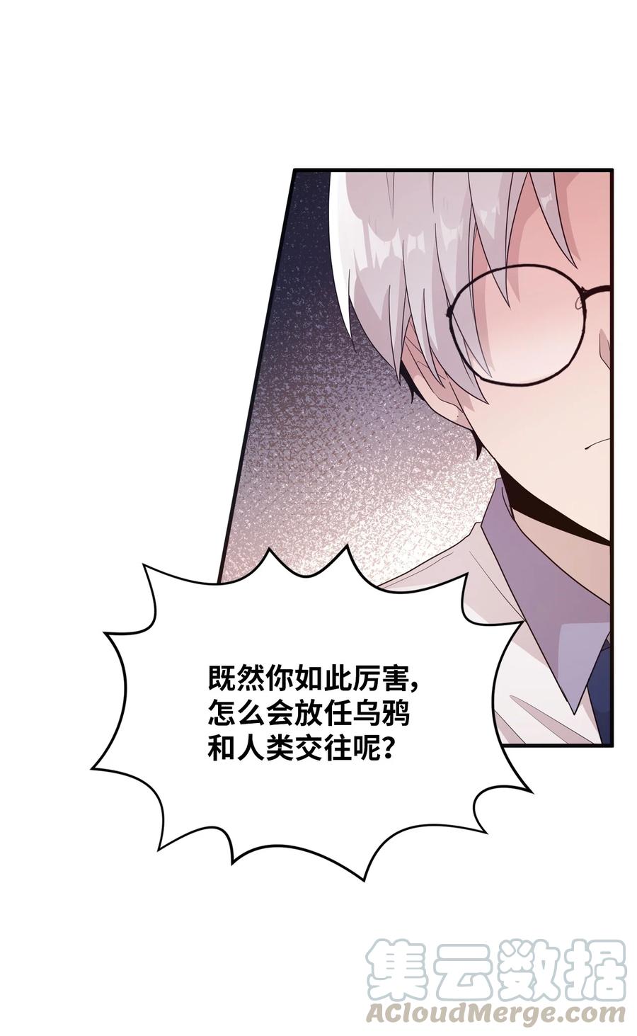 52 误会消除(1/2)-第50话