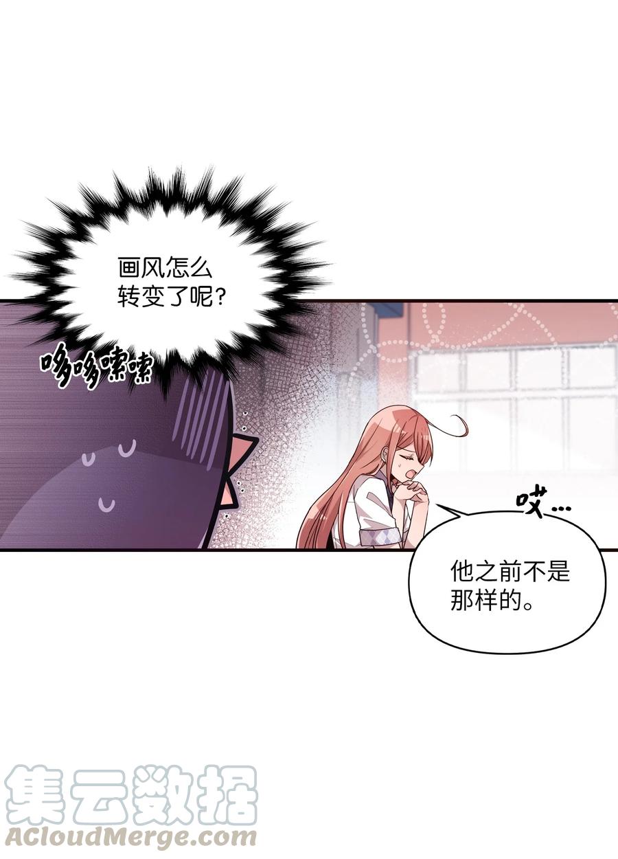 52 误会消除(1/2)-第50话