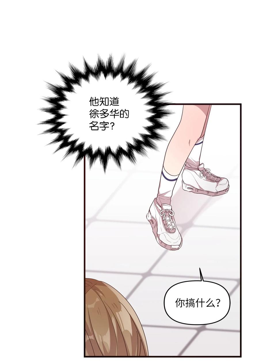 54 制作雨伞-第52话