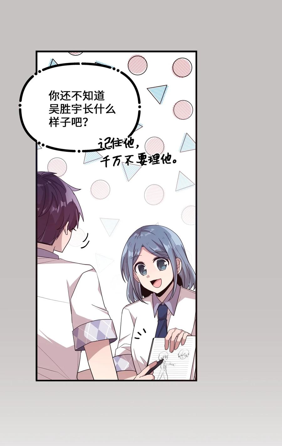 54 制作雨伞-第52话