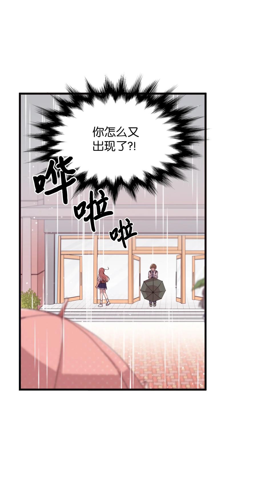 54 制作雨伞-第52话