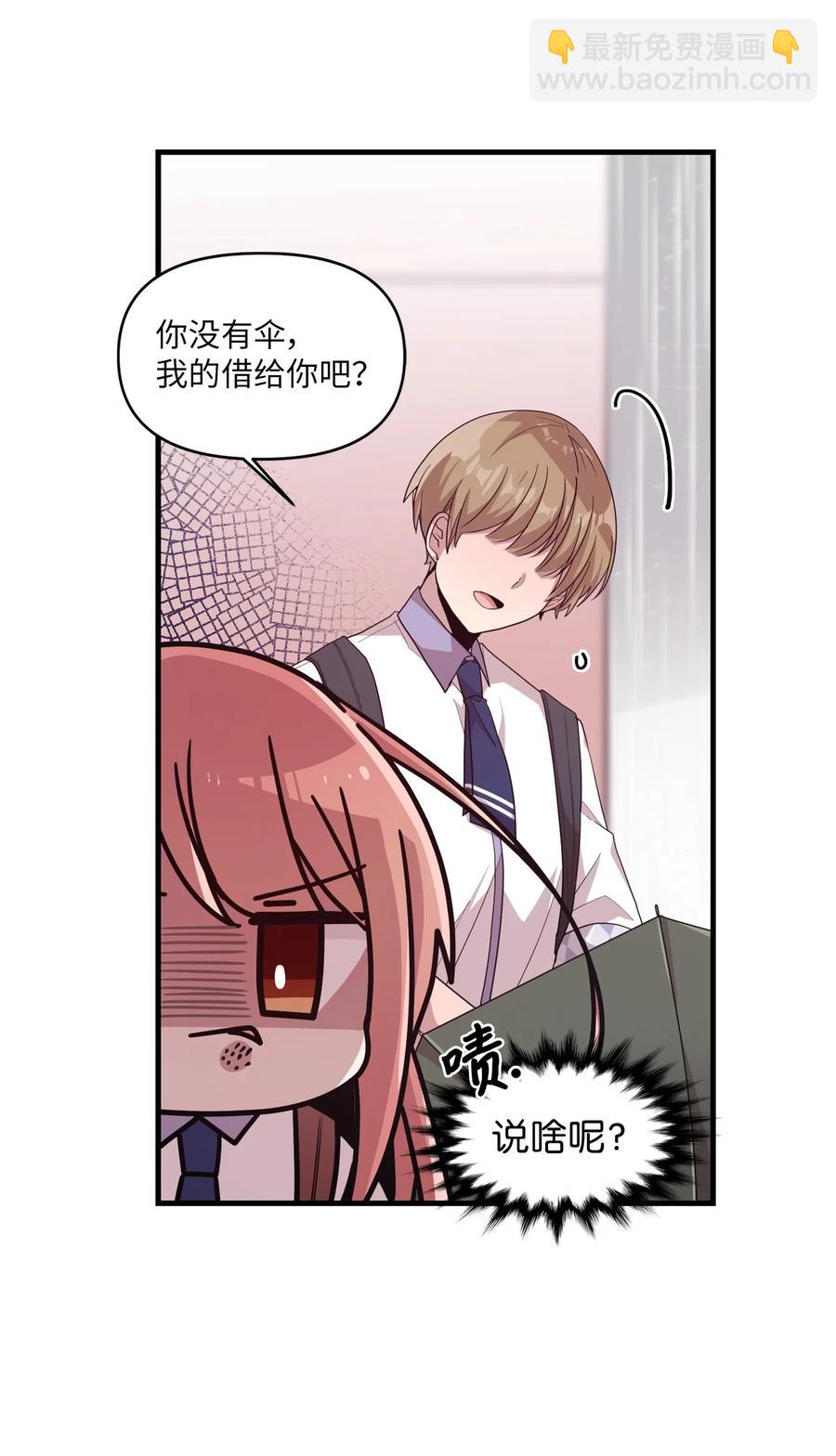 54 制作雨伞-第52话