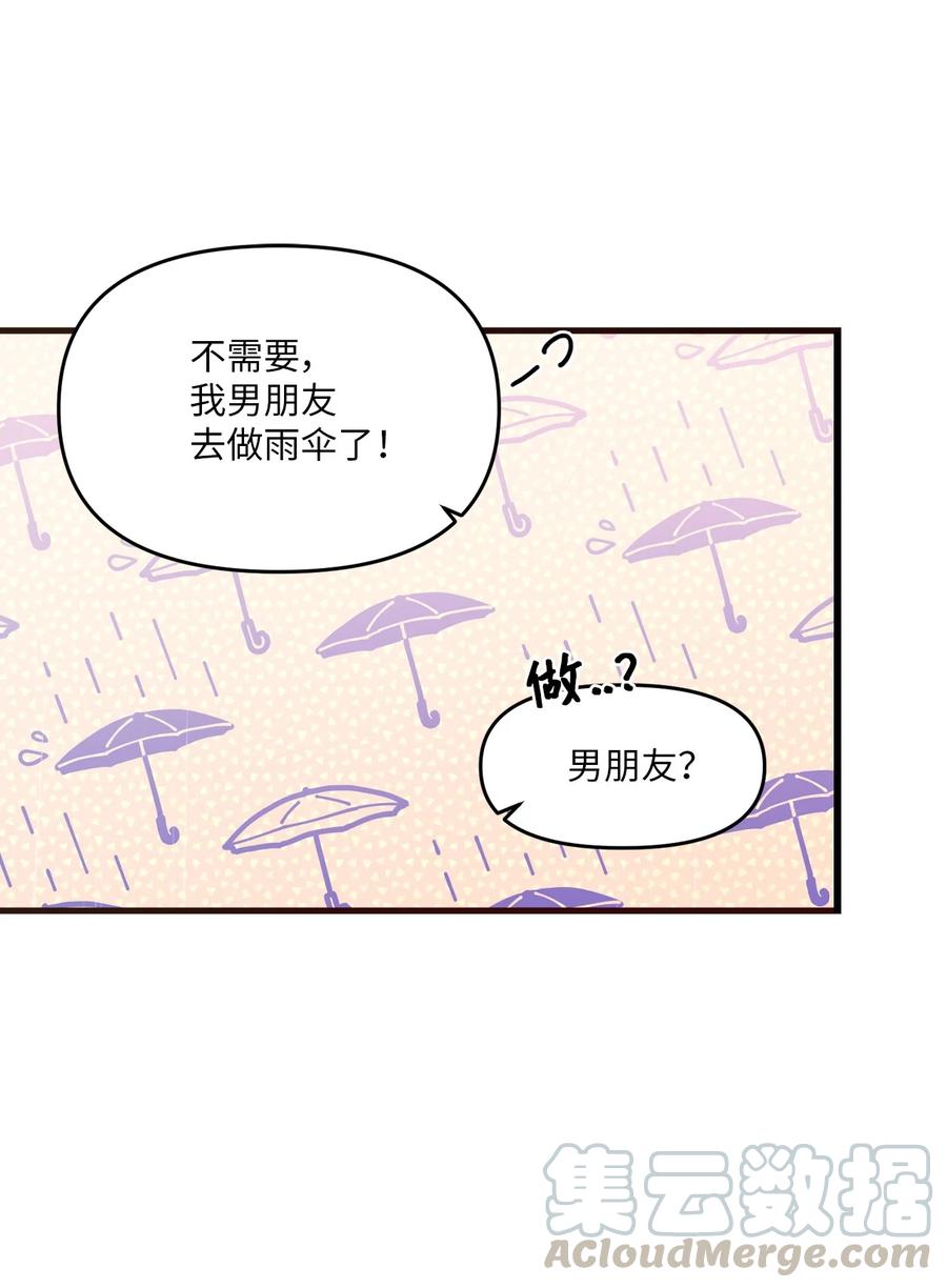 54 制作雨伞-第52话