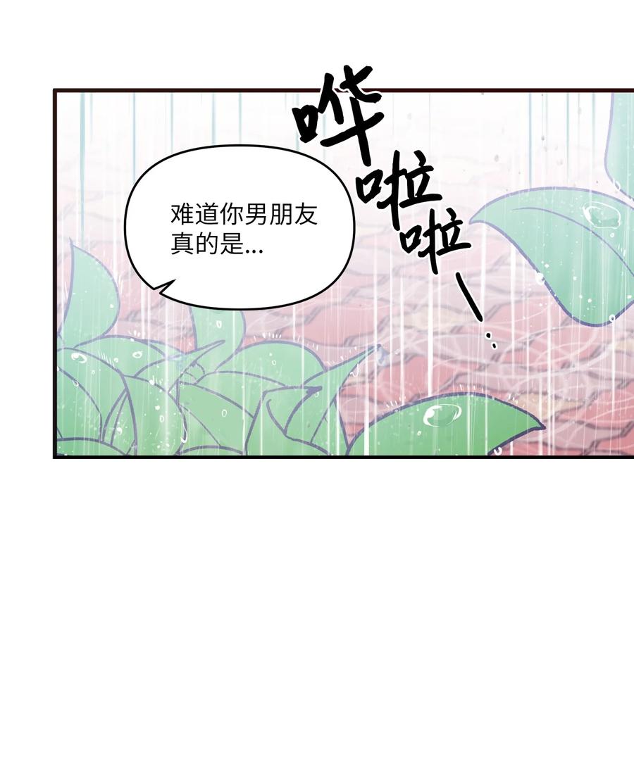 54 制作雨伞-第52话