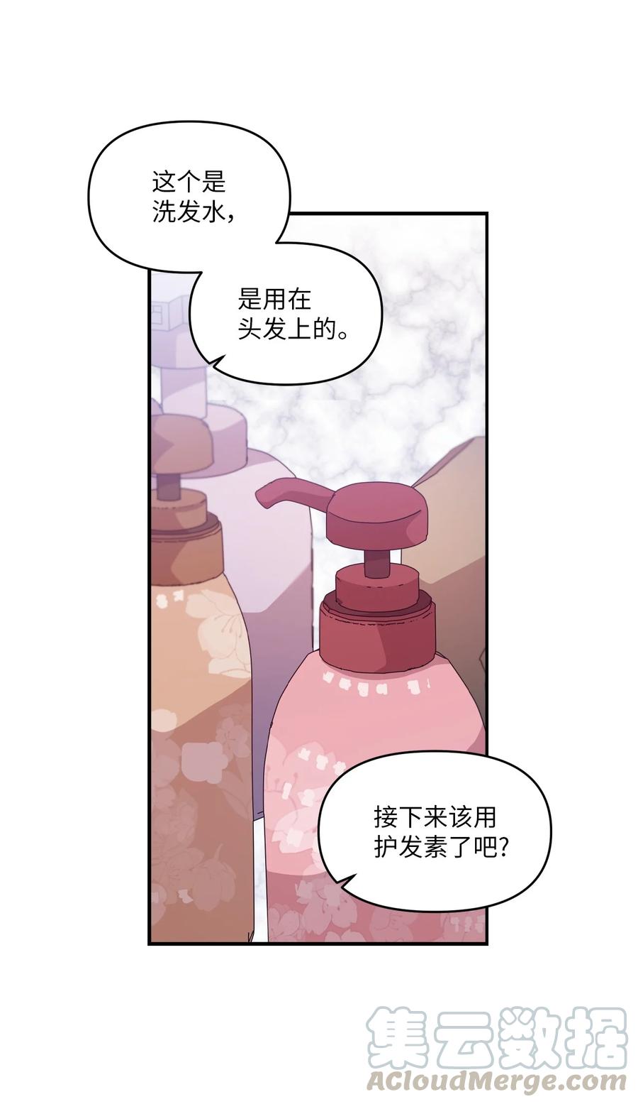 56 帮忙吹头发-第54话