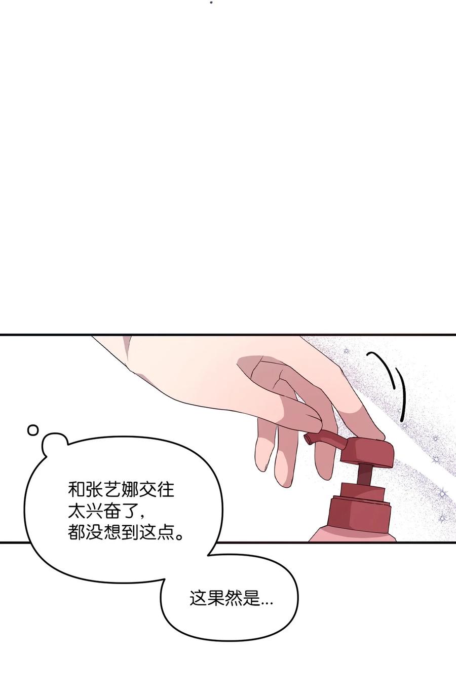 56 帮忙吹头发-第54话