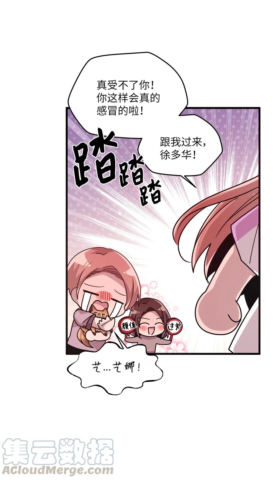56 帮忙吹头发-第54话