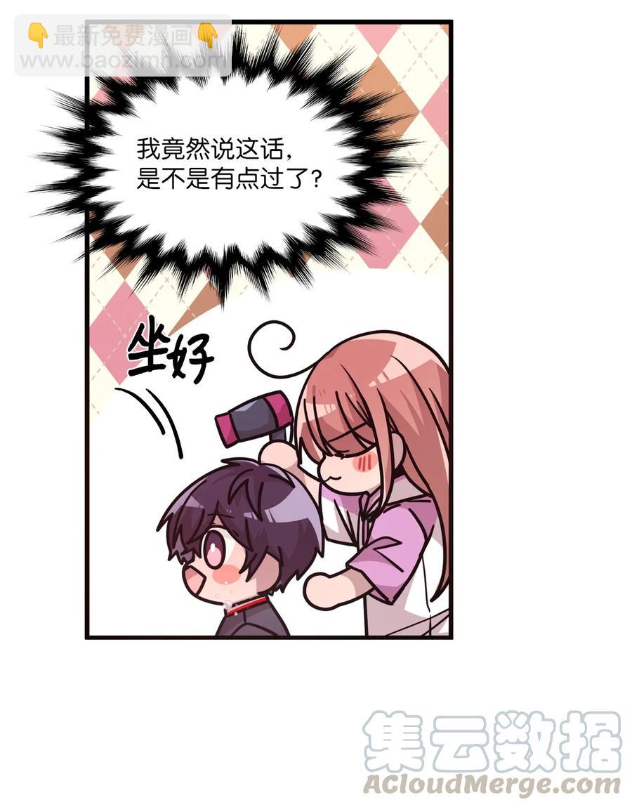 56 帮忙吹头发-第54话
