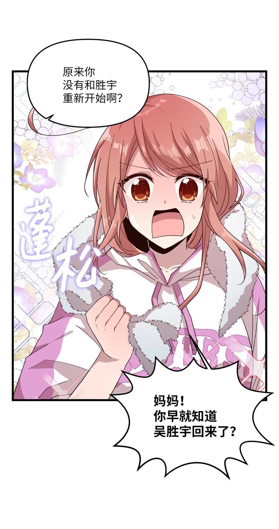 56 帮忙吹头发-第54话