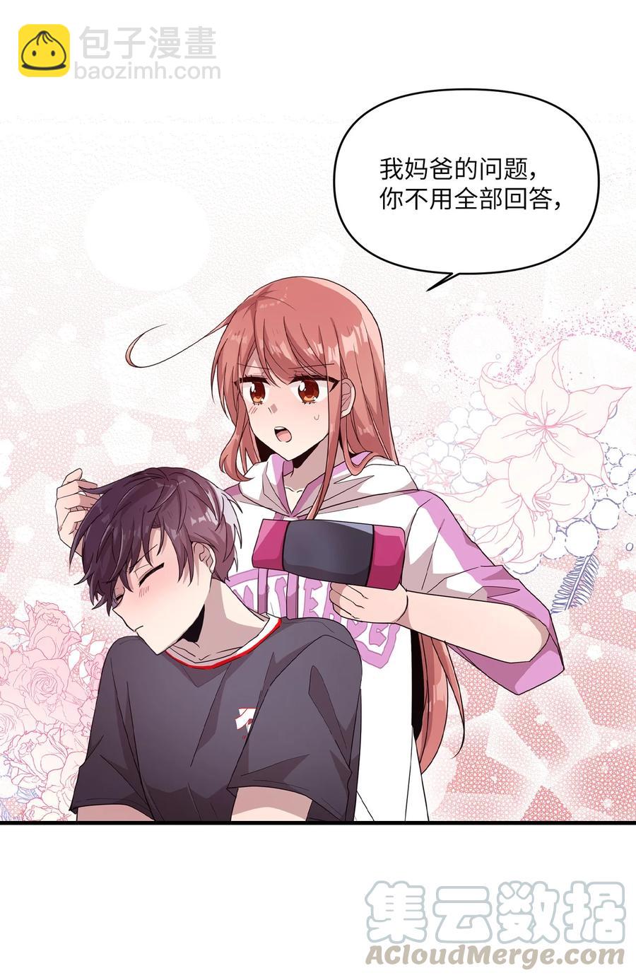 56 帮忙吹头发-第54话
