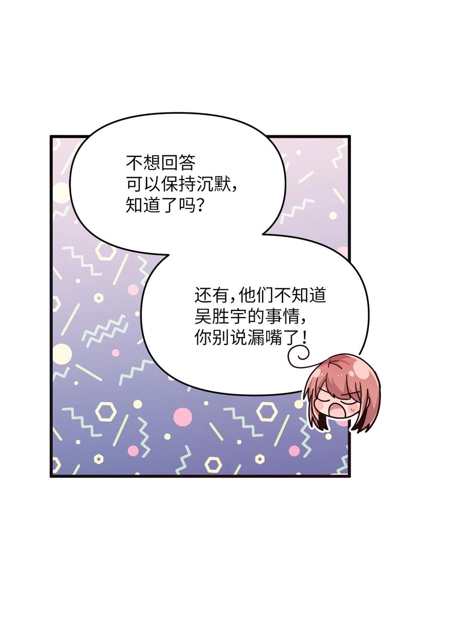 56 帮忙吹头发-第54话