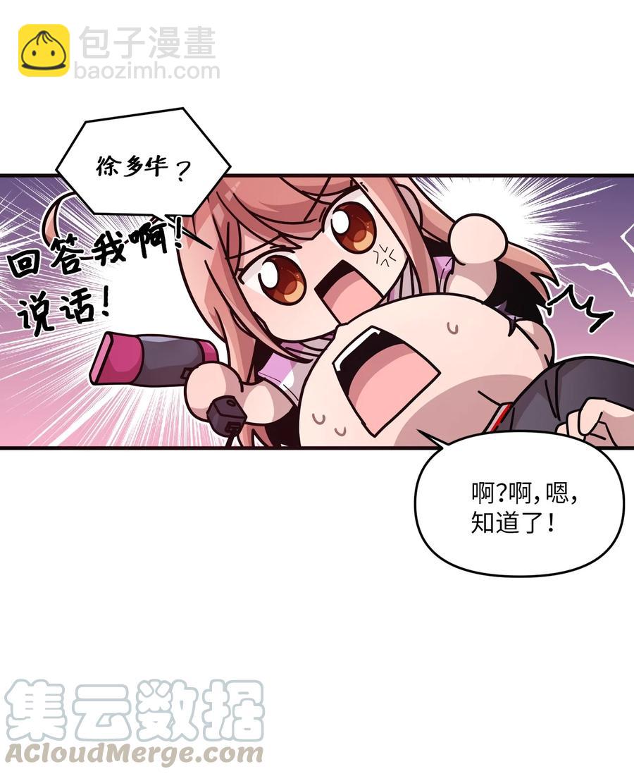 56 帮忙吹头发-第54话