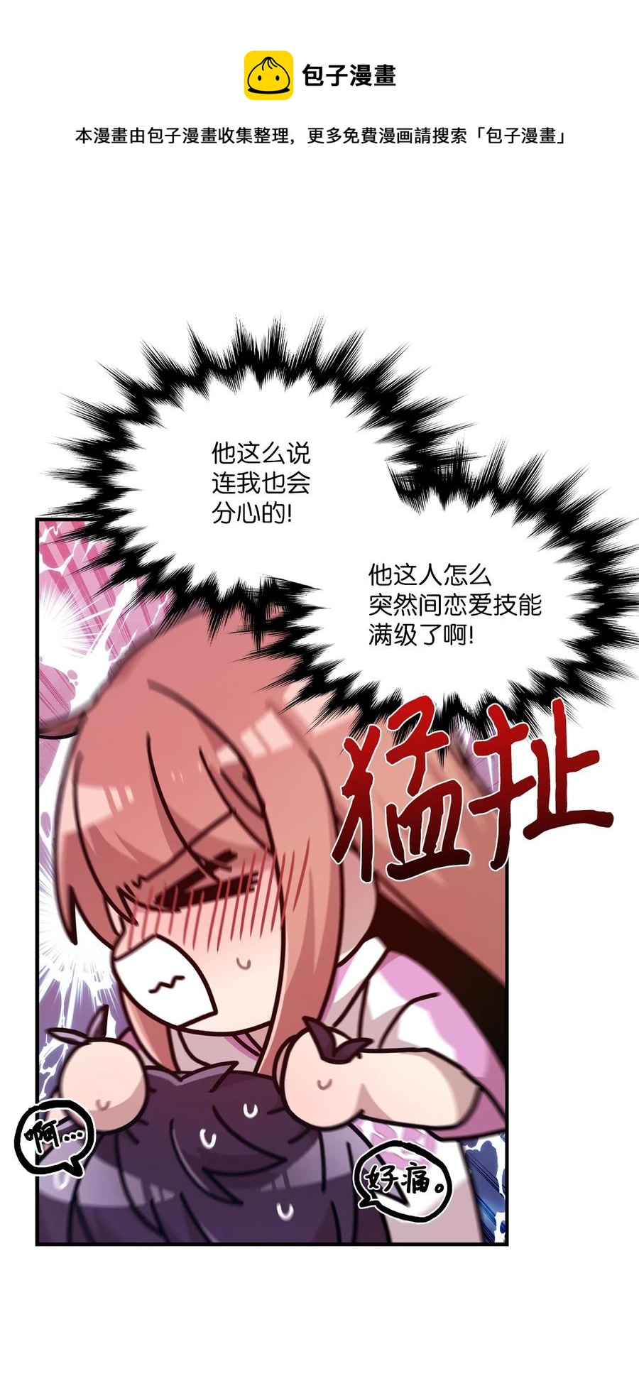56 帮忙吹头发-第54话