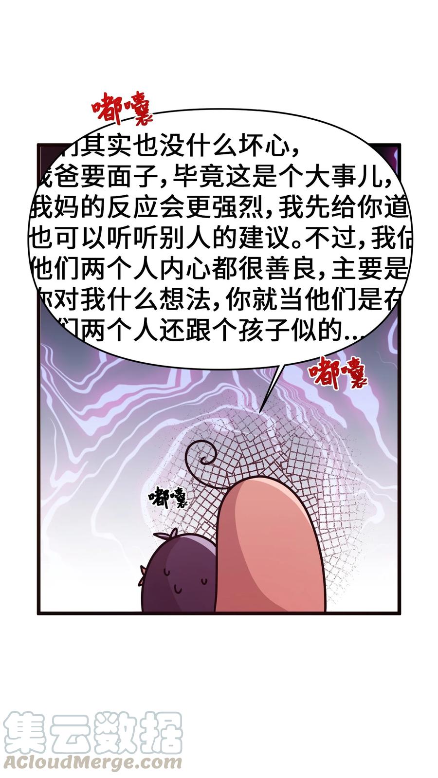 56 帮忙吹头发-第54话