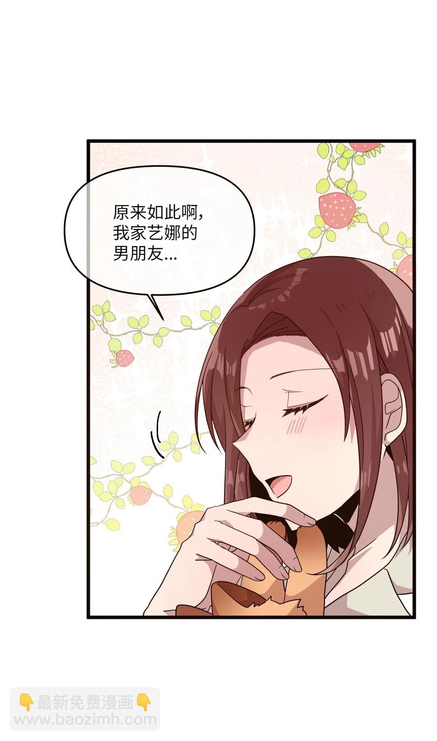 56 帮忙吹头发-第54话