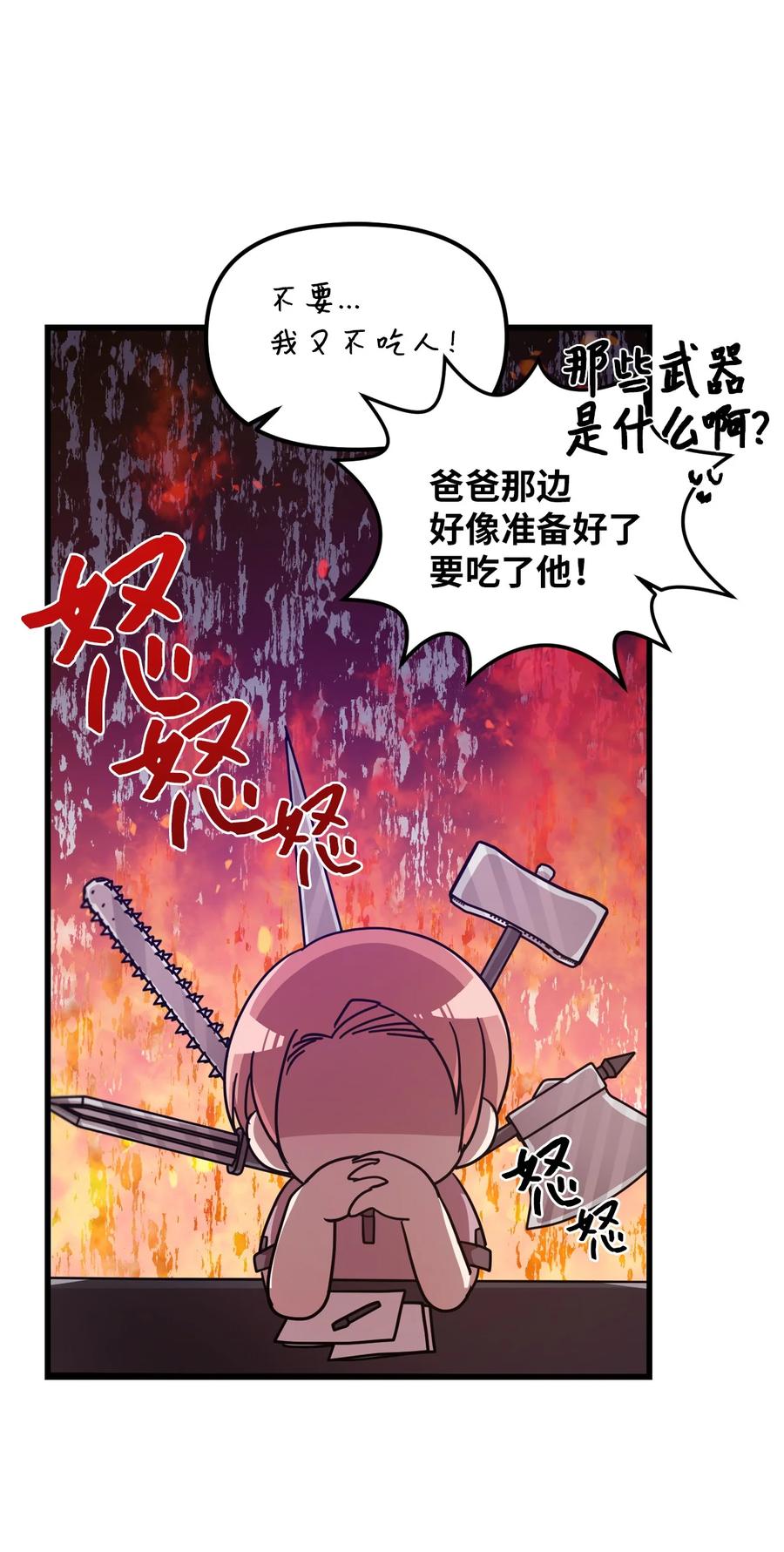 56 帮忙吹头发-第54话