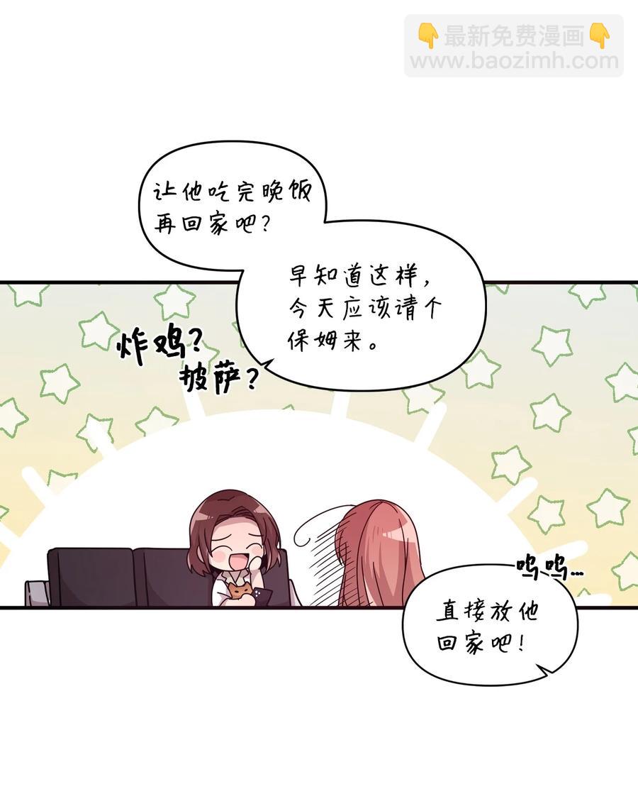 56 帮忙吹头发-第54话