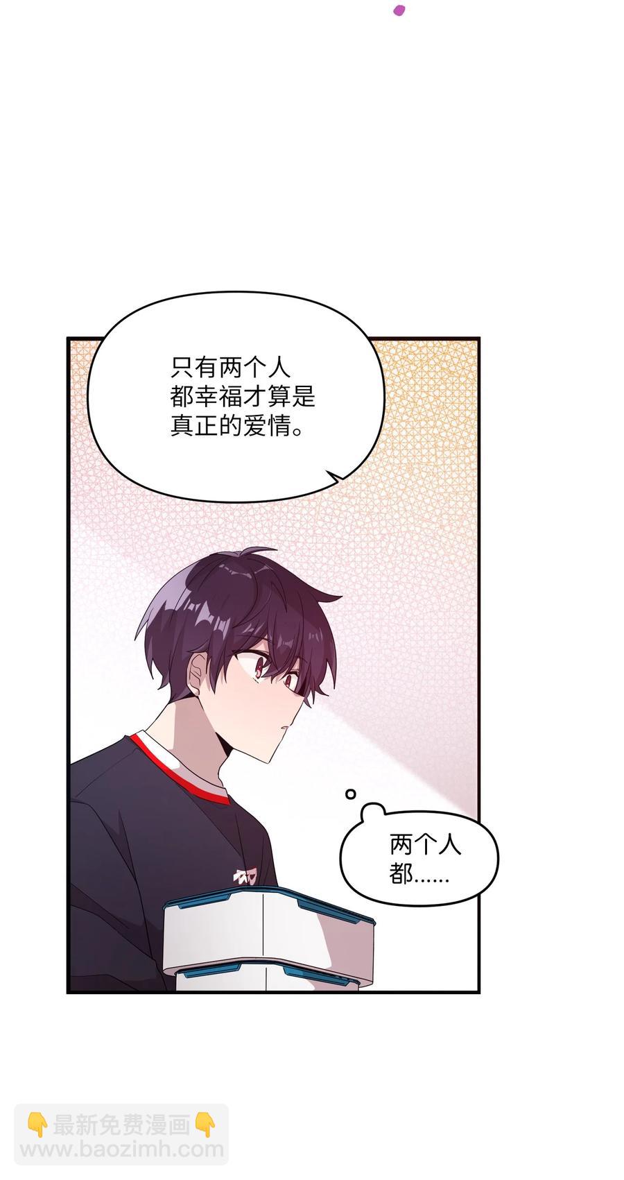 58 两个人的幸福(1/2)-第56话