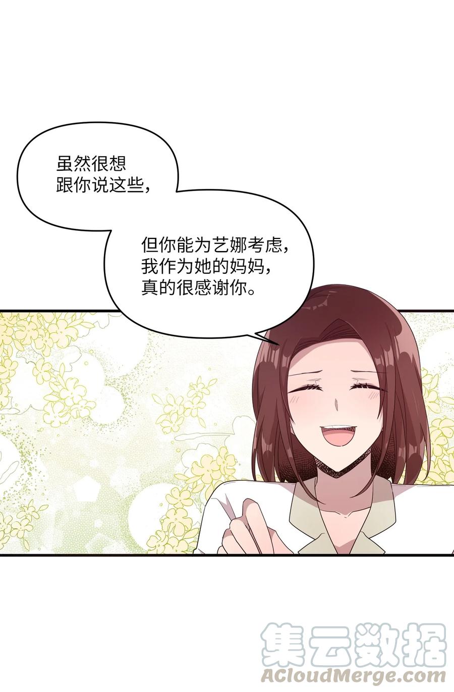 58 两个人的幸福(1/2)-第56话