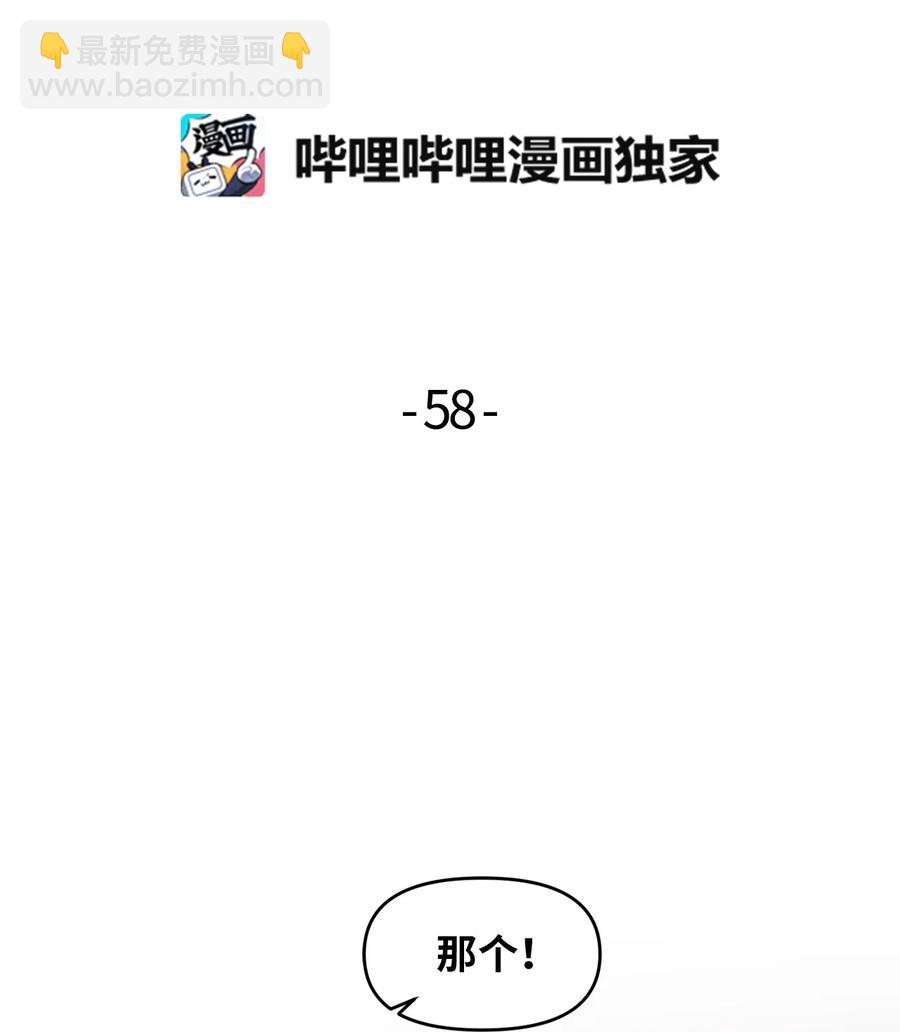 58 两个人的幸福(1/2)-第56话