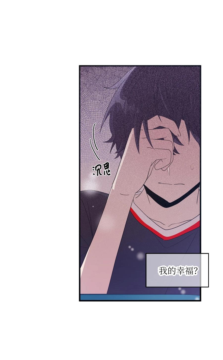 58 两个人的幸福(1/2)-第56话