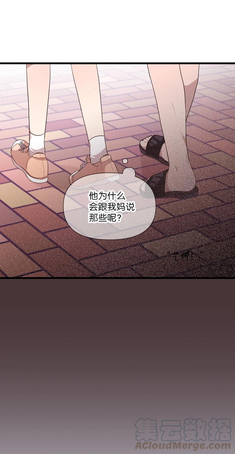 58 两个人的幸福(1/2)-第56话