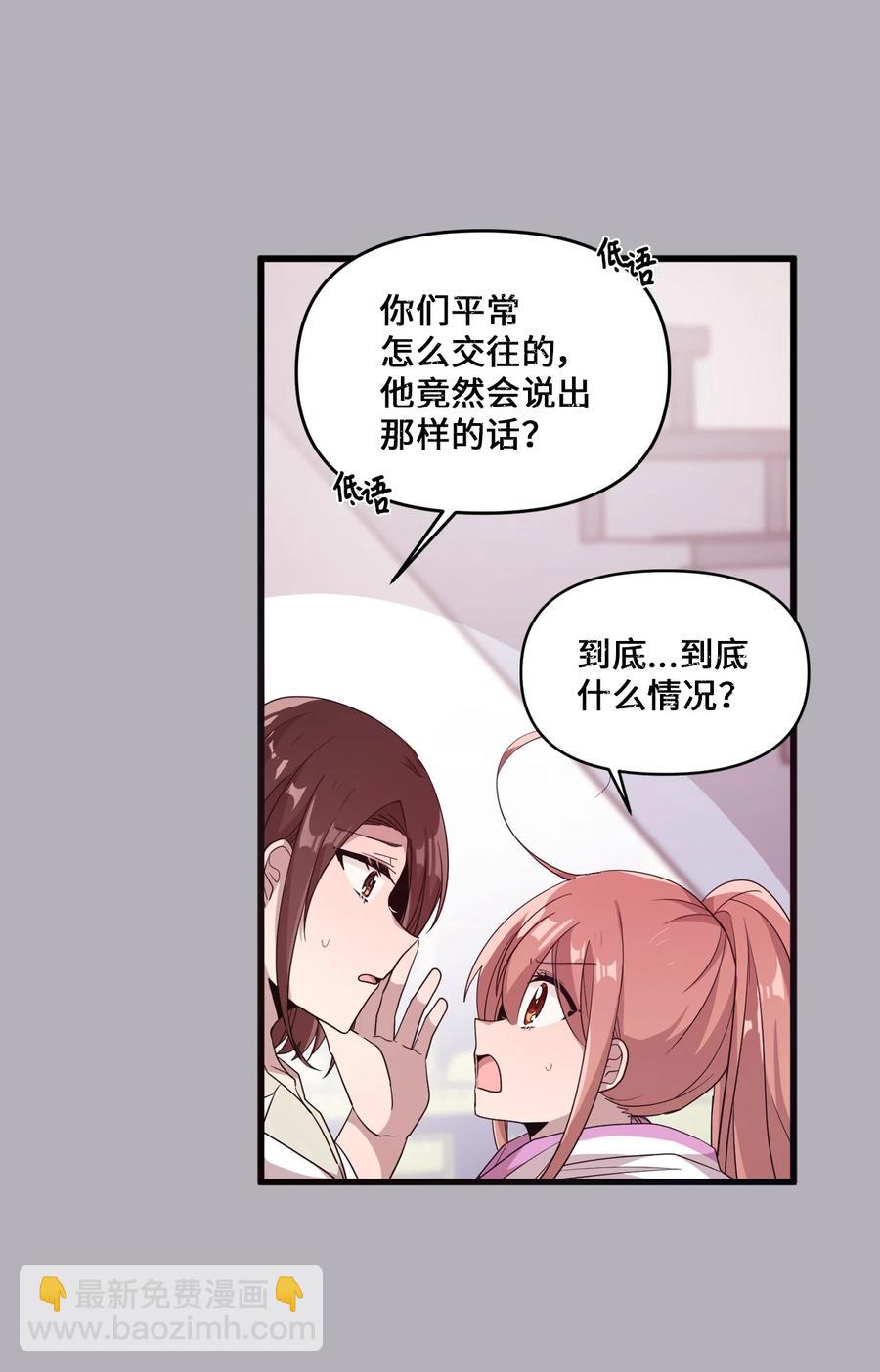 58 两个人的幸福(1/2)-第56话