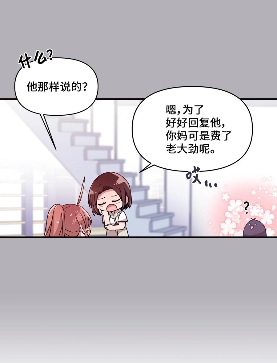 58 两个人的幸福(1/2)-第56话