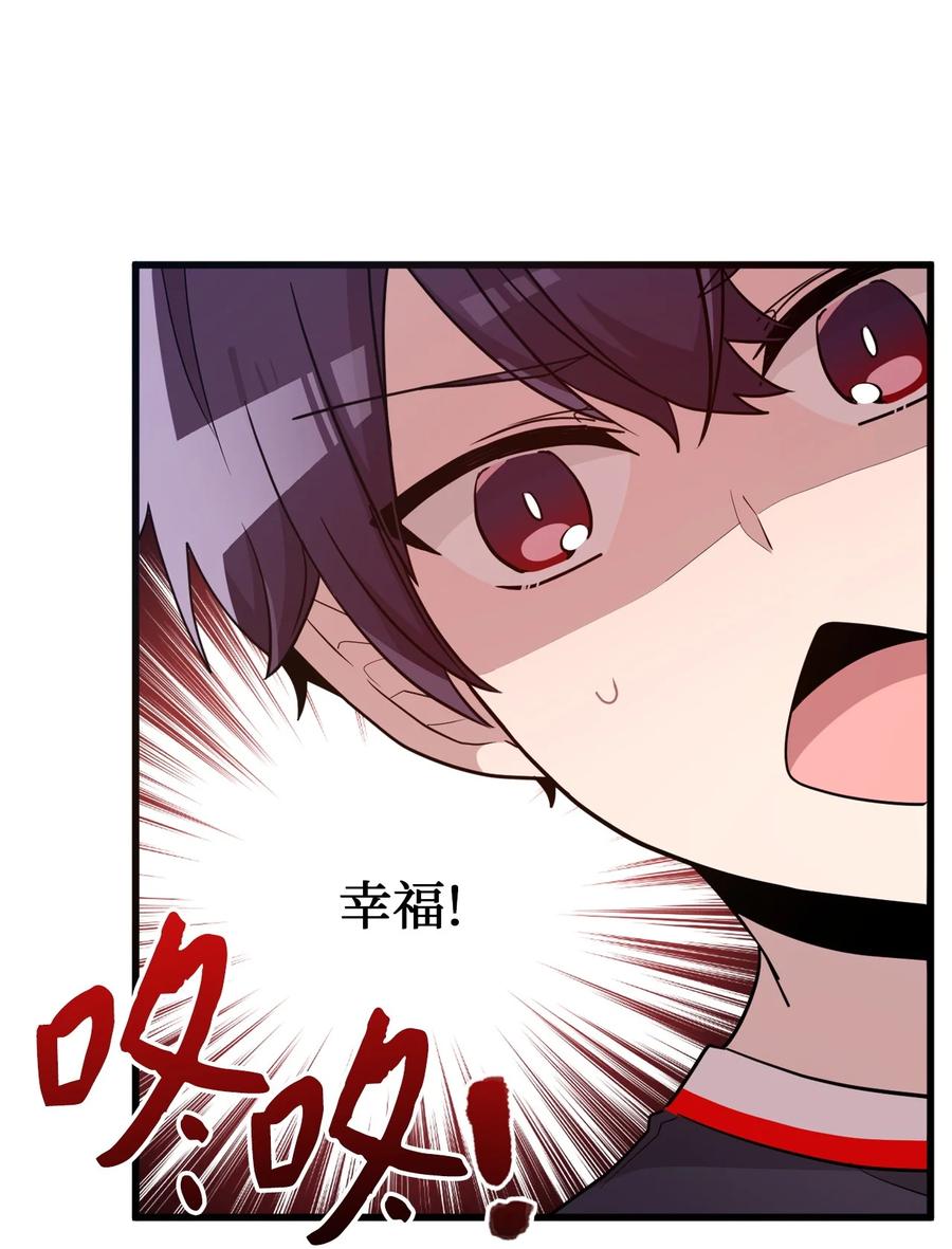 58 两个人的幸福(1/2)-第56话