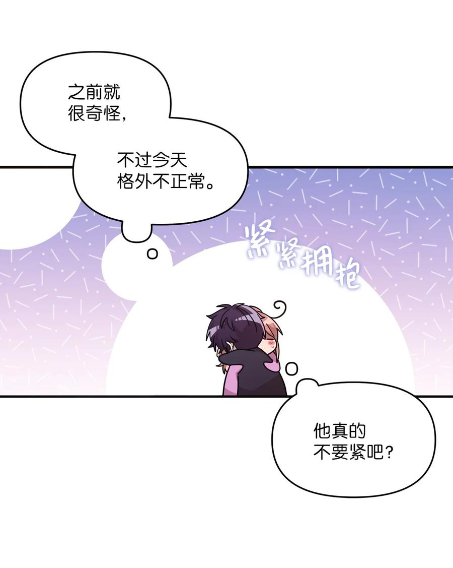 58 两个人的幸福(1/2)-第56话