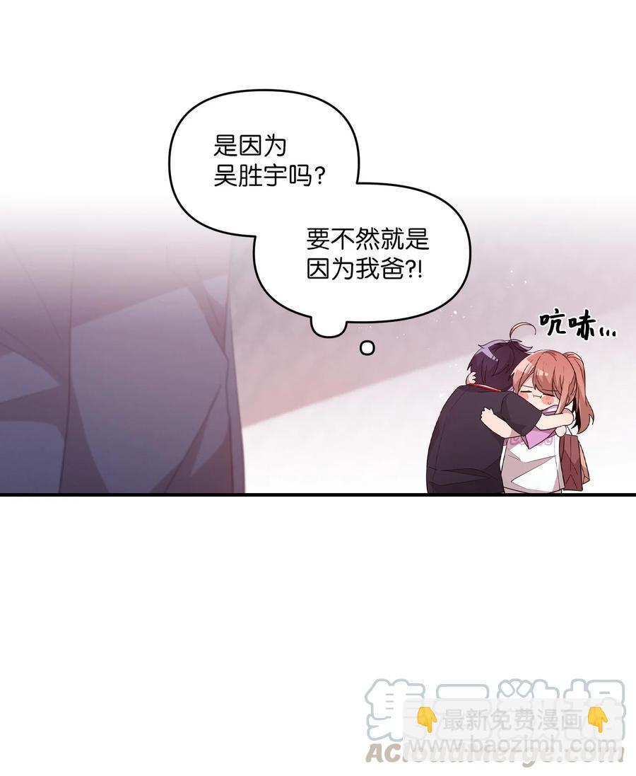 58 两个人的幸福(1/2)-第56话
