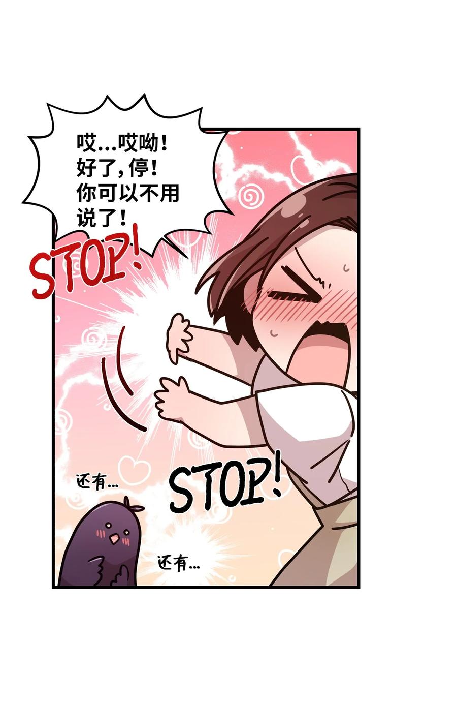 58 两个人的幸福(1/2)-第56话