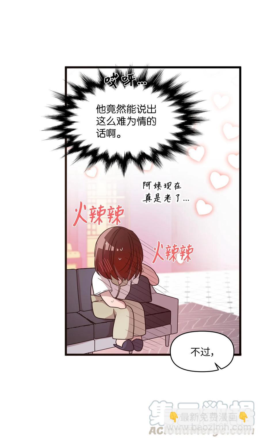 58 两个人的幸福(1/2)-第56话