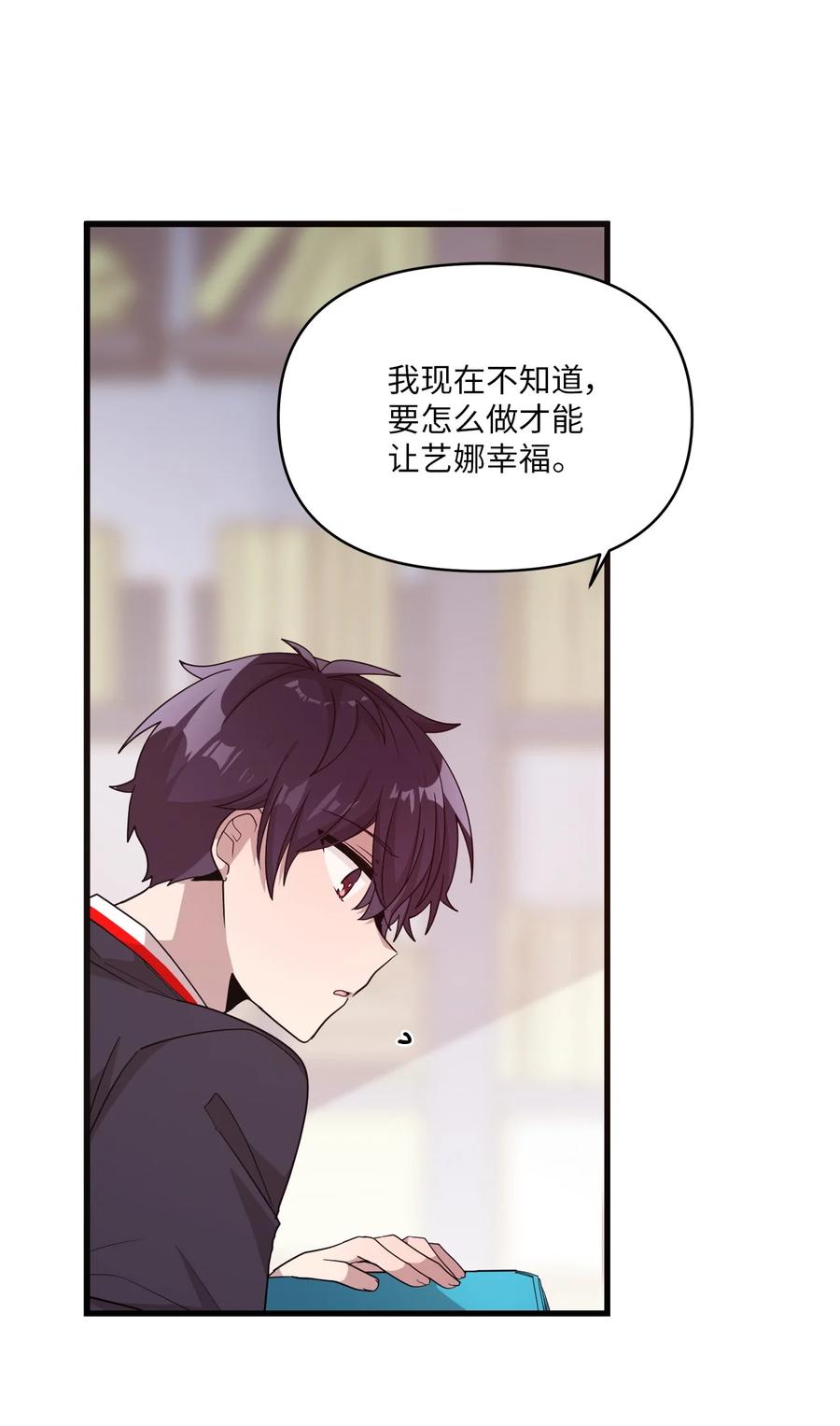 58 两个人的幸福(1/2)-第56话