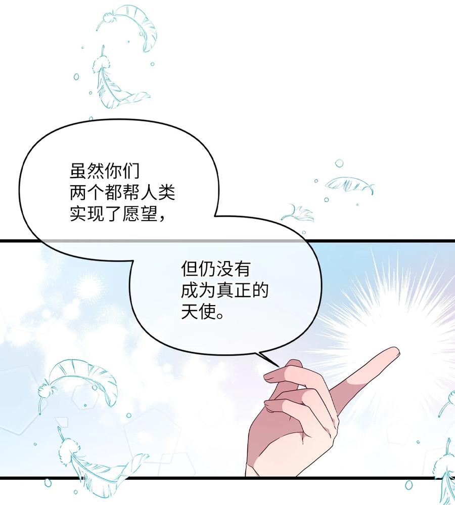 60 一起商量(1/2)-第58话